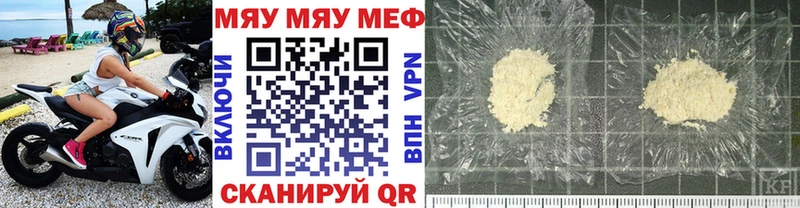 Мефедрон Палласовка