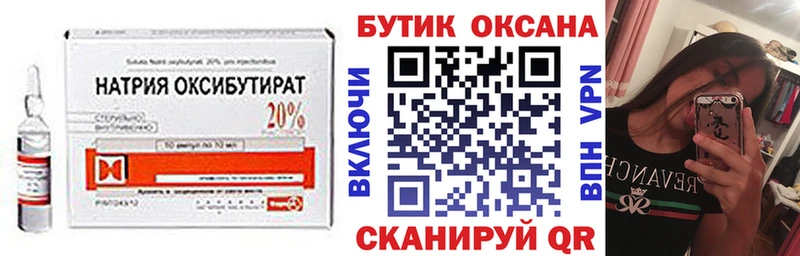 цена   Палласовка  Бутират оксибутират 