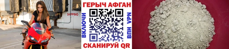 Героин герыч Палласовка