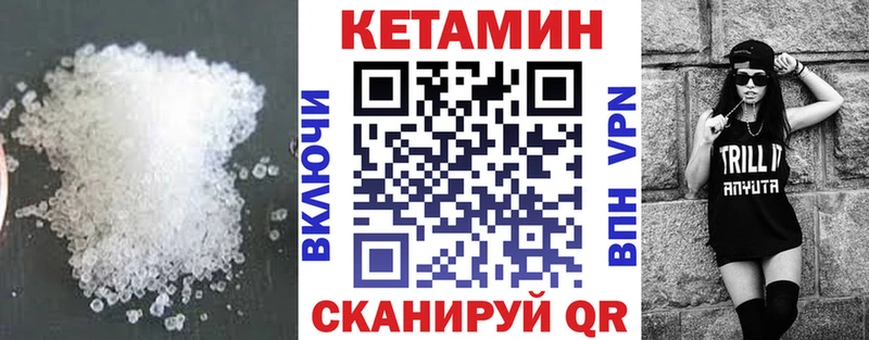 Кетамин VHQ  где купить   Палласовка 