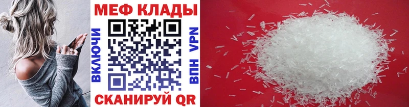 Мефедрон mephedrone  цены наркотик  Палласовка 